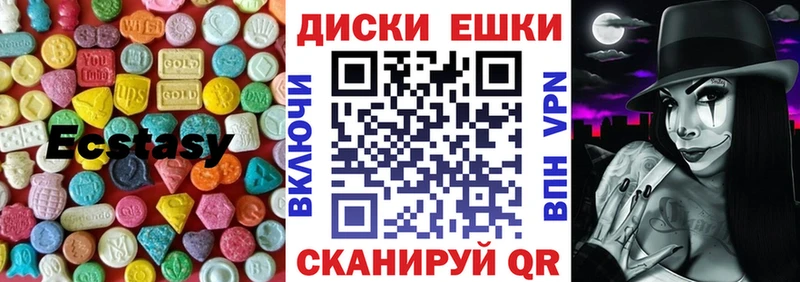 ЭКСТАЗИ 300 mg Донецк