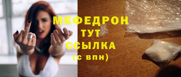 мяу мяу кристалл Кулебаки