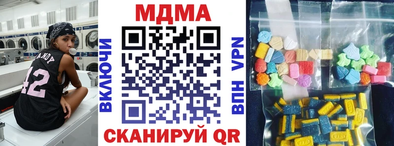 МДМА кристаллы  Купить  Донецк 