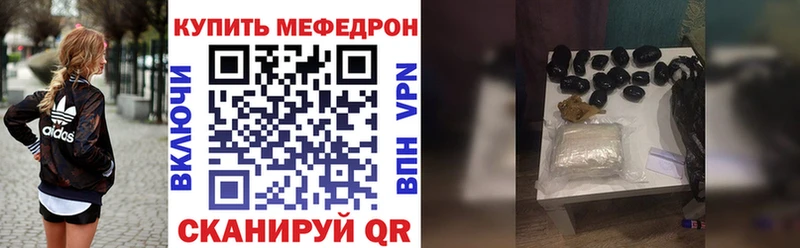 Меф 4 MMC Купить закладки Донецк