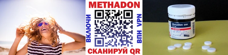 Метадон белоснежный  Купить где  Донецк 