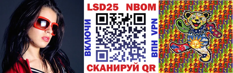 Марки NBOMe 1,8мг  Купить закладки  Донецк 